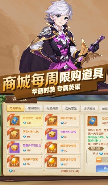 時(shí)光靈域手游 v2.0.0 安卓版 3