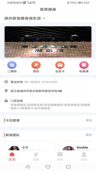 體嘉官方版 v1.0.0 安卓版 3