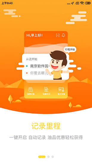貨斯基app下載