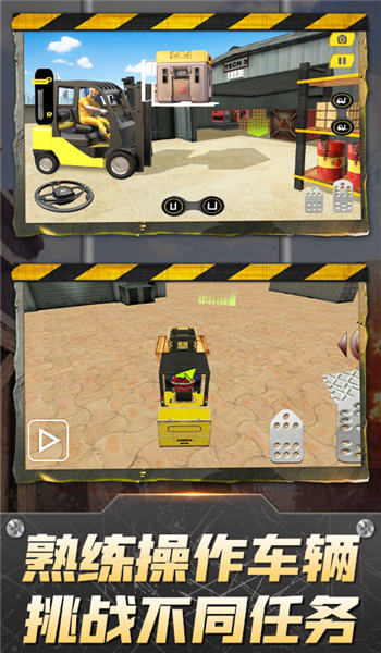叉車駕駛模擬3d手機游戲 v1.0 安卓版 0