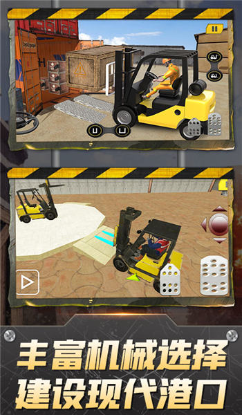 叉車駕駛模擬3d下載
