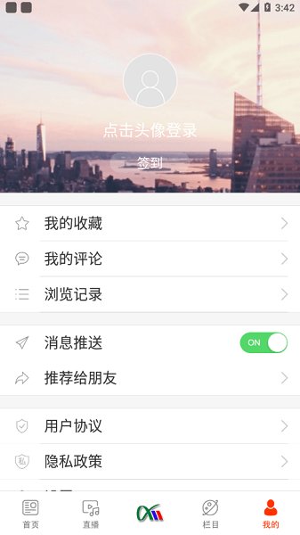 掌上遼源app下載 