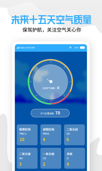 中華天氣老黃歷app下載
