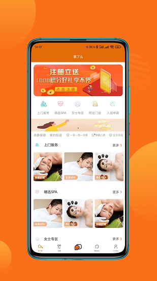 累了么上門app v1.0 安卓版 1