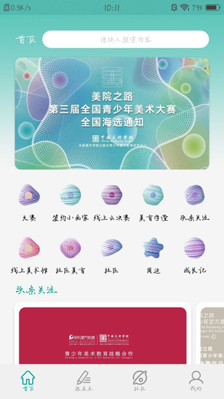 美院之路0