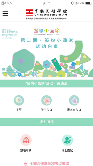 美院之路1