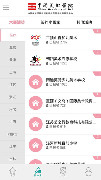 美院之路2