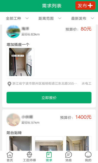 工人寶app平臺 v1.3.1 安卓版 2