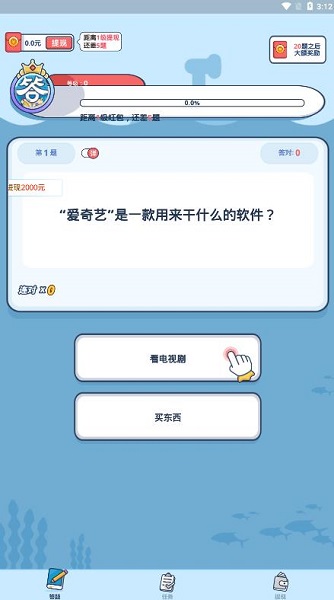 這題你會嗎手游 v1.0.0.2 安卓版 0