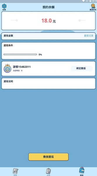 這題你會嗎手游 v1.0.0.2 安卓版 1