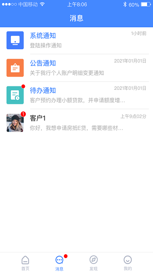 運(yùn)營小助手app下載