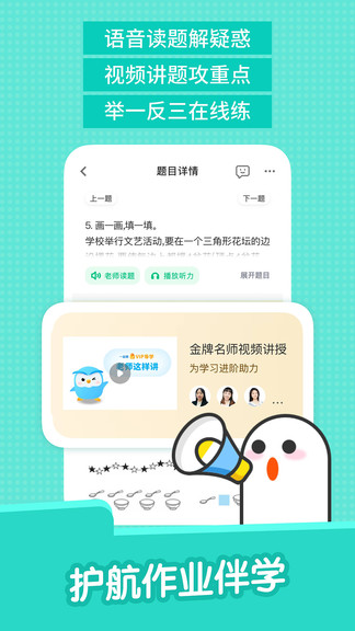 助學(xué)包 v7.50.1 安卓版 0