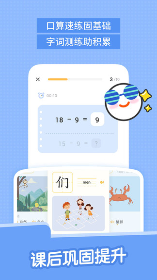 助學(xué)包 v7.50.1 安卓版 3
