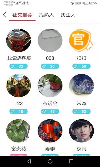 香蕉頭最新版 v9.3 安卓版 2
