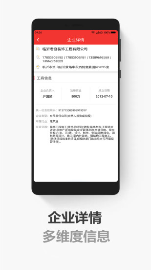 搜客戶電銷版2