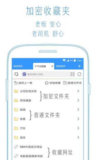 千千瀏覽器官方版 v2.2 安卓版 2