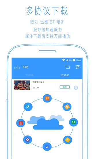 千千瀏覽器官方版 v2.2 安卓版 3