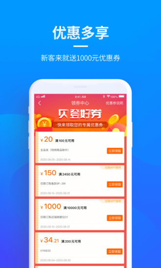 貝登醫(yī)療商城官方版 v2.6.0 安卓版 2