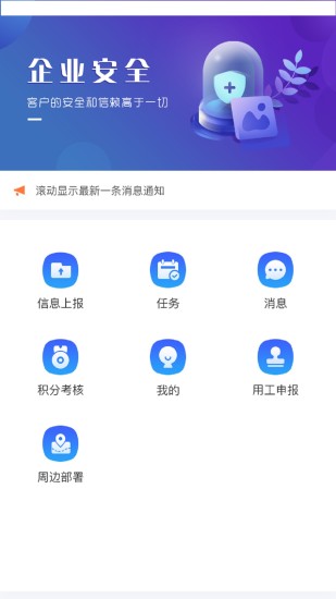 e盾app