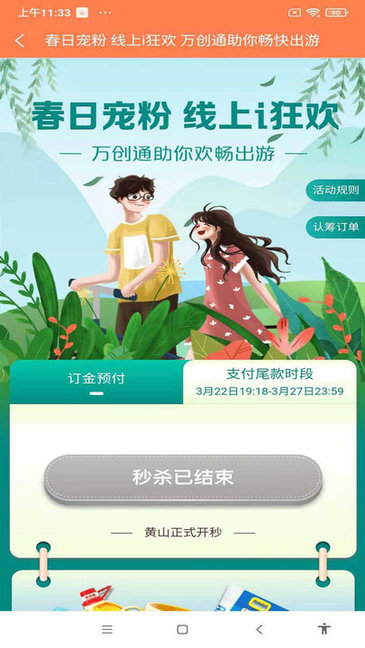 萬(wàn)創(chuàng)通經(jīng)紀(jì)人報(bào)備平臺(tái) v3.2.7 安卓版 0