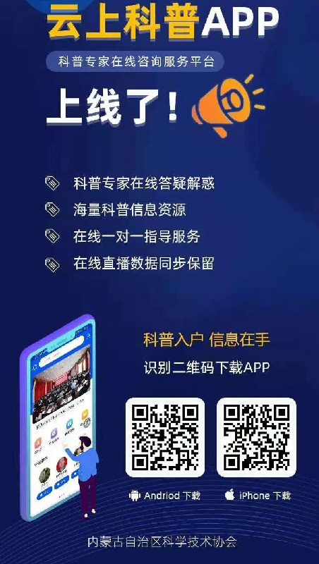 云上科普手機app下載 云上科普app下載