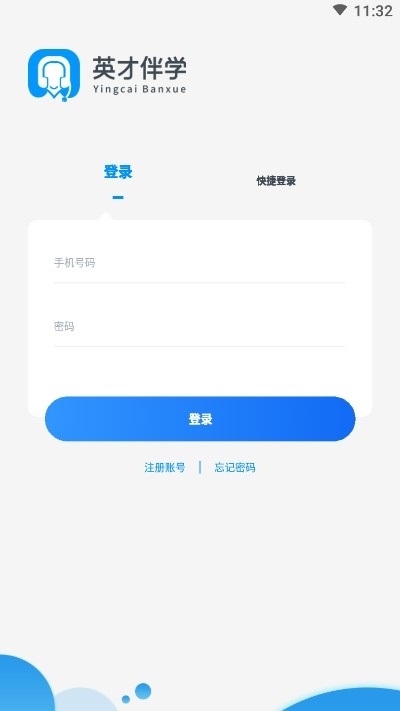英才伴學(xué)0