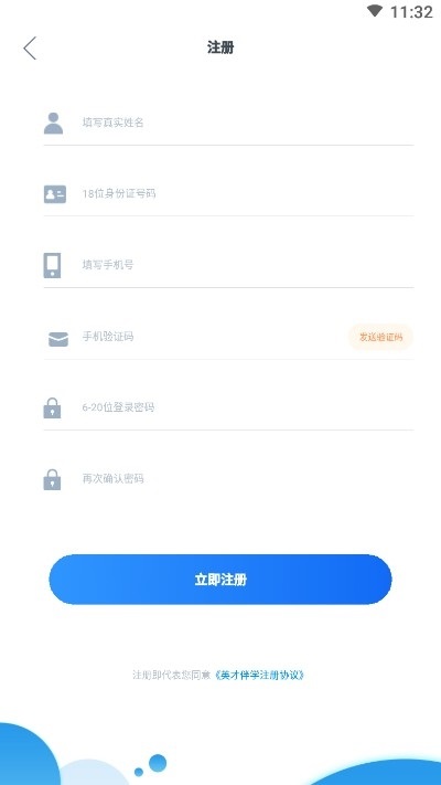 英才伴學(xué)1