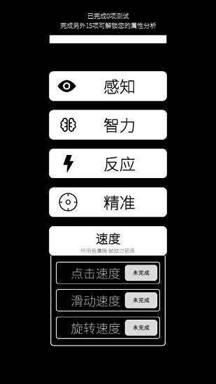 我的屬性手游0