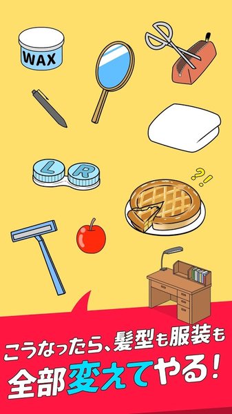 逃離單相思游戲 v1.0.2 安卓版 0