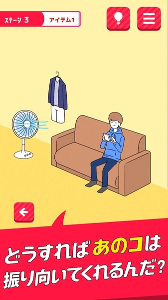 逃離單相思手游