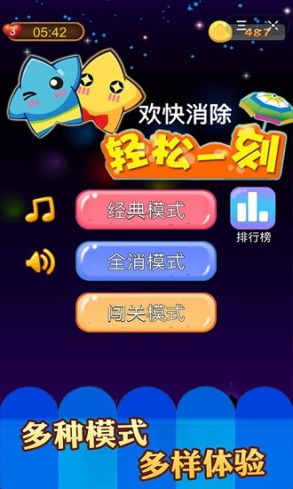 歡快消除紅包版 v1.0 安卓版 0