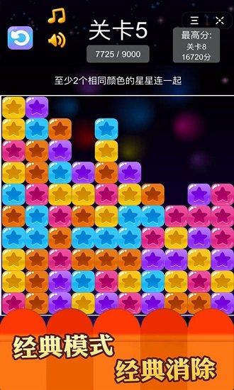歡快消除紅包版 v1.0 安卓版 3