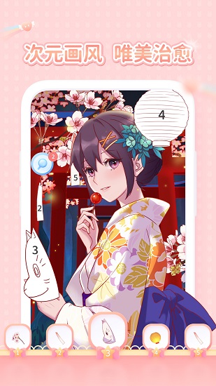 開心貼貼手機(jī)版 v1.2.1 安卓版 2