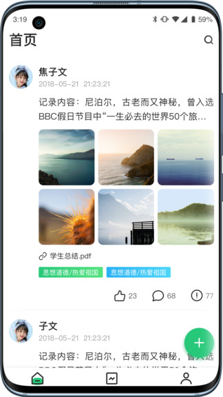 小學(xué)綜評學(xué)生版 v2.0.3 安卓版 3