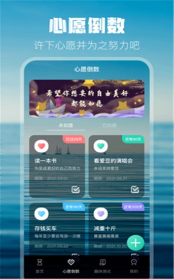 倒計(jì)時(shí)打卡軟件 v3.0 安卓版 0