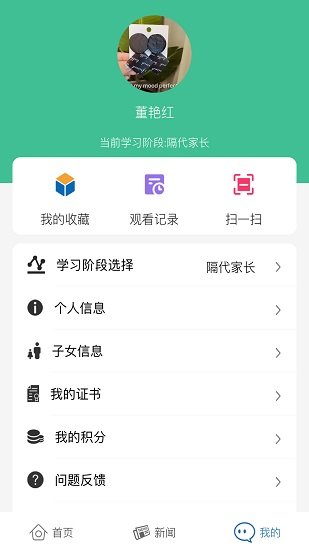 嘉學(xué)習(xí)app官方版 v1.0.0 安卓版 0