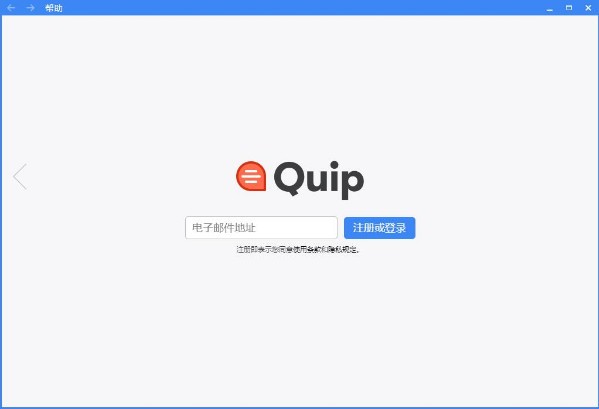quip下載