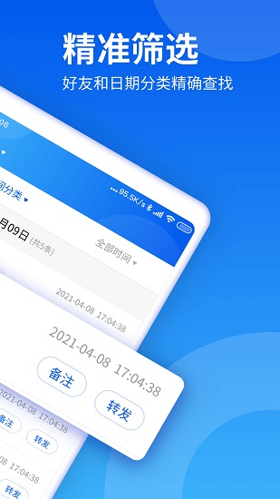 飛鳥語(yǔ)音轉(zhuǎn)發(fā)官方版 v2.4.1 安卓版 0