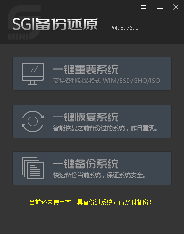 sgimini下載