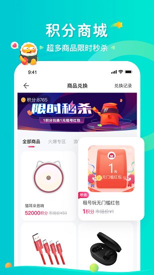 超玩電競(jìng)最新版 v1.1.7 安卓版 0