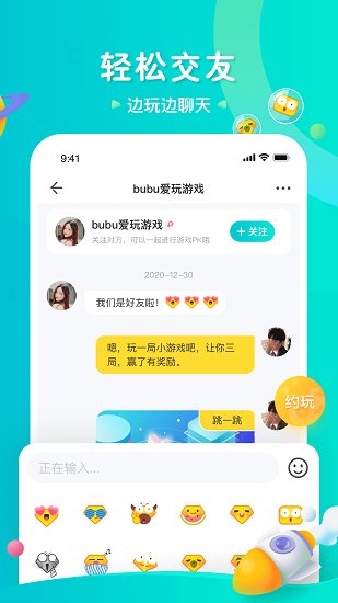 超玩電競(jìng)最新版 v1.1.7 安卓版 3