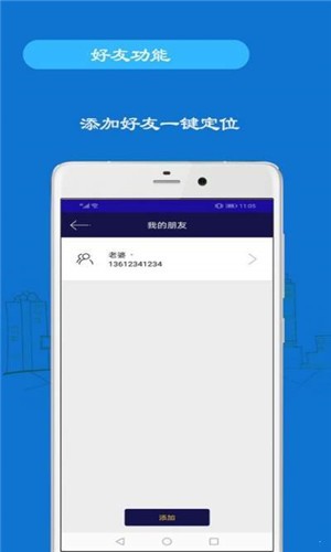 定位家人app下載