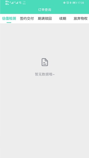 愛押 愛押app下載