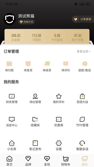 熊貓出沒(méi)平臺(tái) v7.5.4 安卓版 0