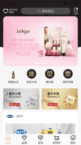 熊貓出沒(méi)平臺(tái) v7.5.4 安卓版 3
