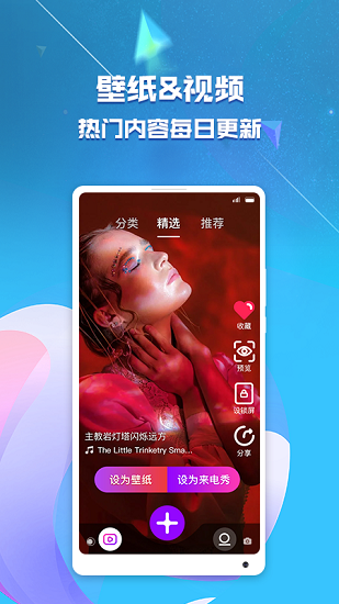 來(lái)電秀助手免費(fèi) v1.0 安卓版 0