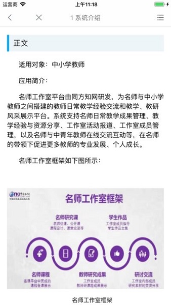 知網(wǎng)學(xué)堂學(xué)生最新版