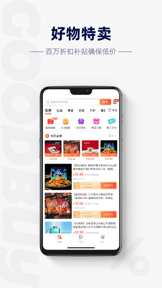 概率百貨0