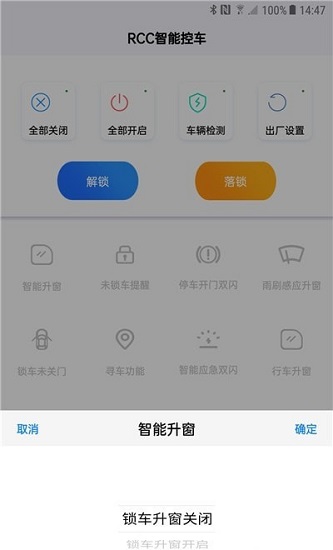 RCC智能控車(chē) v3.0.1 安卓版 2