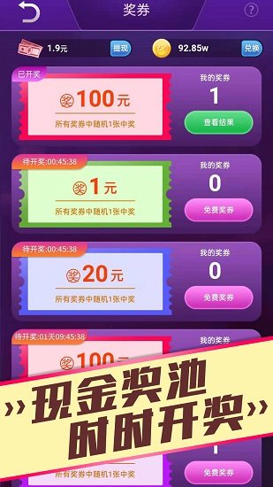 好運樂園app v1.1.0 安卓版 2